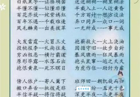 闻名遐迩的近义词有哪些这些词你都知道吗