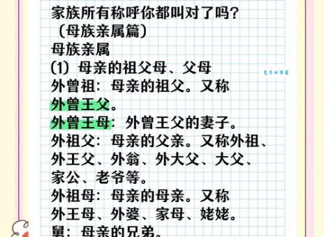 妈妈的哥哥叫什么 这些亲戚关系你都懂吗