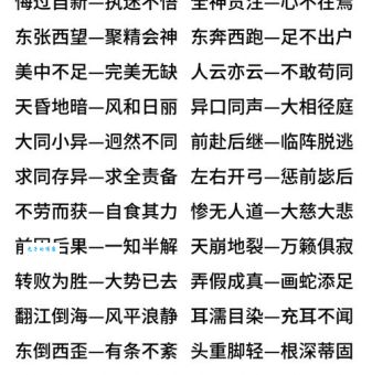 人来人往的反义词有哪些生活中很少用到的词汇