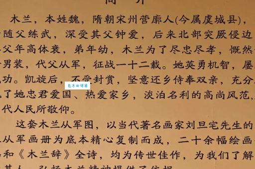 木兰家有几口人 家庭背景详细介绍