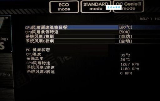 如何调节CPU风扇转速？两种方法有效降温降噪！