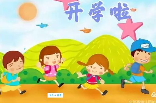 兴高采烈是什么意思?一个例子让你马上学会