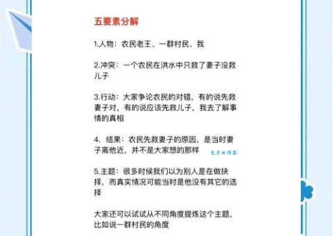 眉开眼笑的意思怎么理解？两个小故事帮你轻松掌握