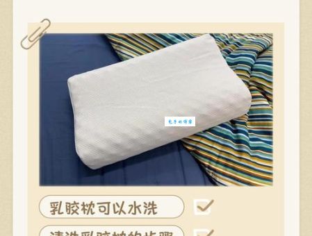 乳胶枕头怎么清洁去黄？小妙招让枕头焕然一新