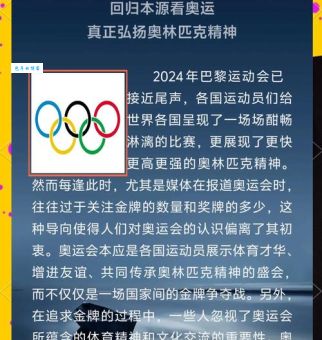 第十六届奥运会主办国家是谁？盘点奥运历史上的冷知识