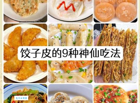 饺子皮怎么做好吃不破皮？记住这3个关键步骤