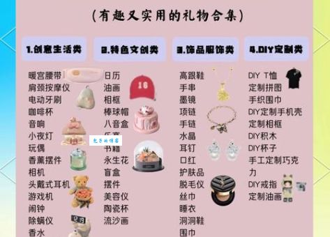 女生渴望收到的礼物怎么选?记住这几点准没错!