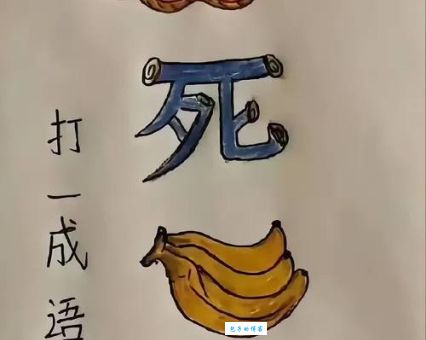 半出半进打一字是什么字？原来答案这么简单易懂！