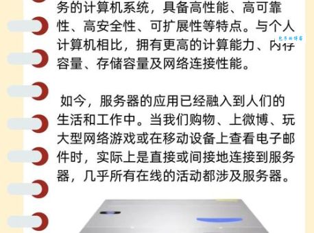 server是什么意思中文？快速了解服务器基本概念