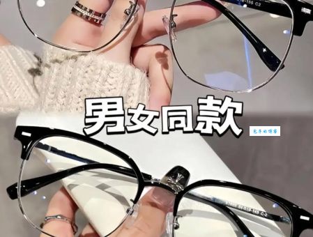 什么眼镜框最好