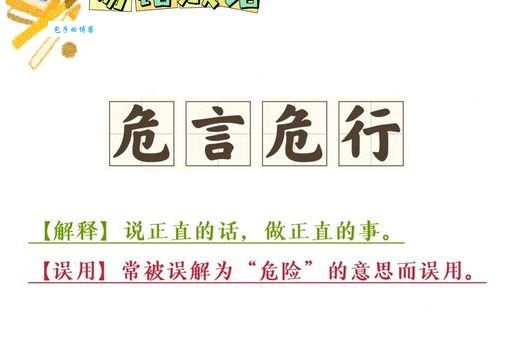 危如累卵是什么意思？这个成语背后的故事你知道吗