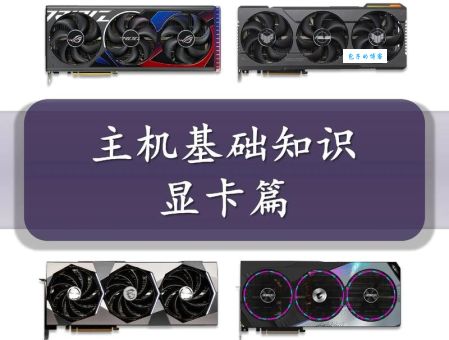 双显卡好还是独立显卡好？优缺点分析一目了然