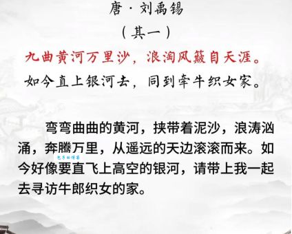 浪淘沙其一的诗意如何理解？三分钟带你读懂古诗情感