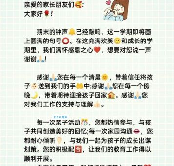 适合幼儿园小朋友说的感恩语怎么教？3个方法简单易学