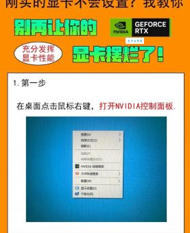 怎么把内存分给显卡？这个方法简单又实用！