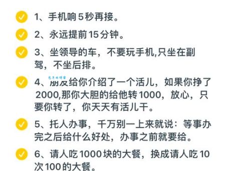 涉世未深的人怎么混社会？掌握这些技巧少走弯路