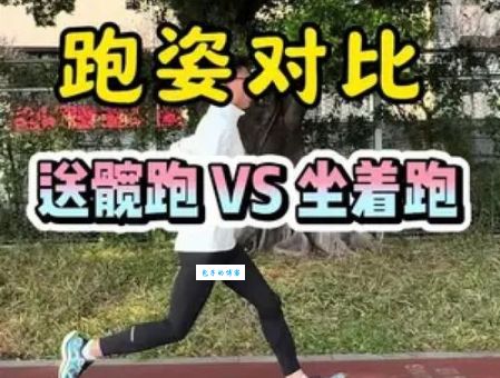 竞走和跑步的区别在哪？掌握这几点轻松分辨！
