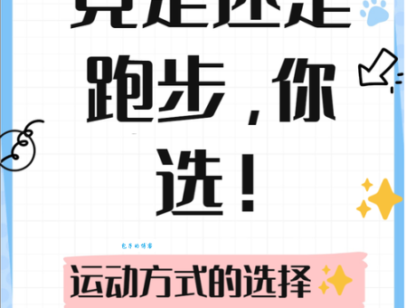 竞走和跑步的区别在哪？掌握这几点轻松分辨！
