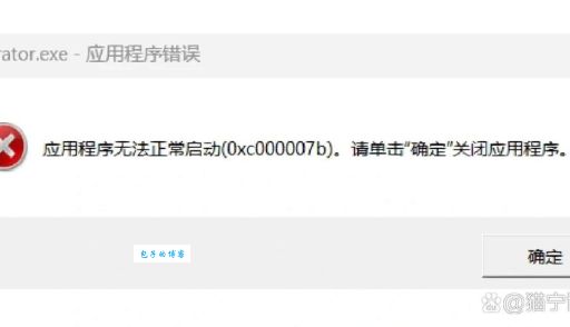 电脑qq错误码0x00000001怎么处理？几个技巧帮你解决