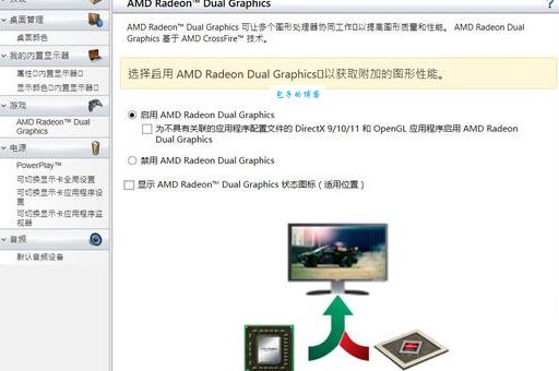 y470双显卡怎么切换