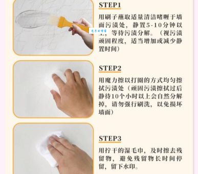 墨水渍怎么洗不掉?老保姆教你轻松去除妙招