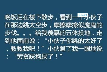 爆笑十分是什么意思呀？这几个例子让你秒懂！