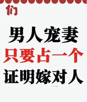 嫁夫随妻是什么意思？听听过来人怎么说这件事！