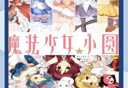 四季魔法使是做什么的？看完这篇你就全明白了