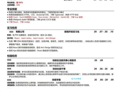市政英才网是做什么的？市政行业求职者必看指南