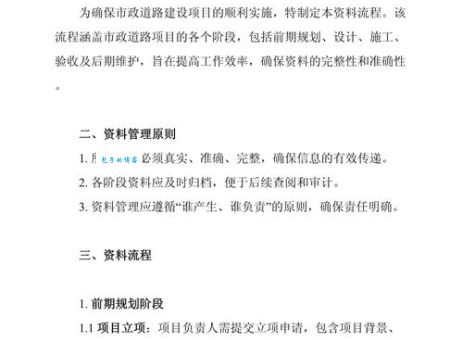 市政英才网是做什么的？市政行业求职者必看指南
