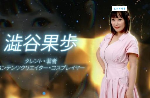 水谷望爱是什么意思？关于她的详细资料大揭秘