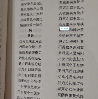 云娘泪是什么意思啊？看完这个故事我哭了