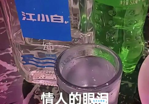 江小白加雪碧什么意思？这种喝法到底好不好喝