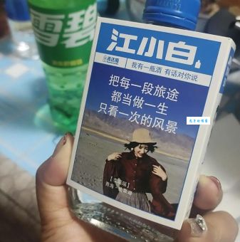 江小白加雪碧什么意思？这种喝法到底好不好喝