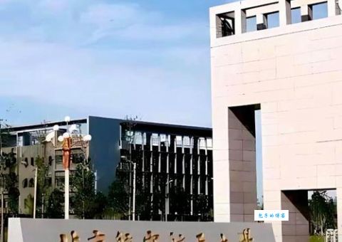 神州大学是什么意思