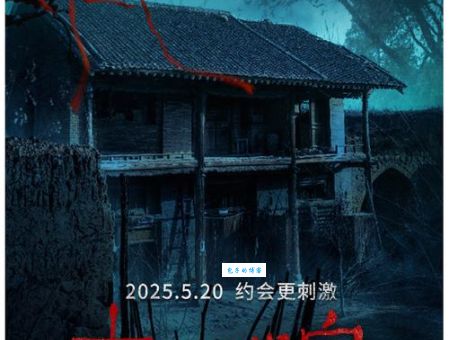 古村迷夜是什么意思？原来背后藏着这样的秘密