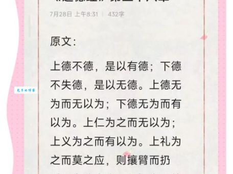 以德为邻是什么意思?简单易懂的解释一看就明白