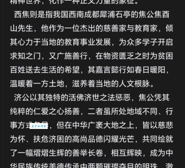 武口寻慈是啥意思?看完这篇你就明白了!
