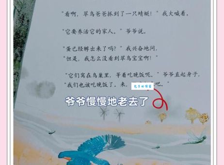 小淘气翠儿是什么意思?带你了解它的来历和含义!