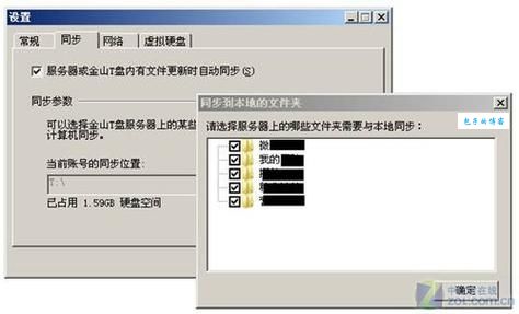 金山网盘是什么意思？详细说明它的优缺点对比