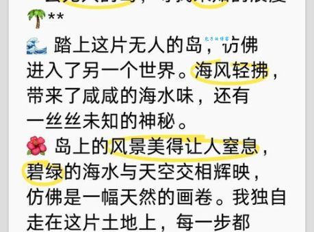 桃色岛是什么意思？揭秘这个词背后的真实含义