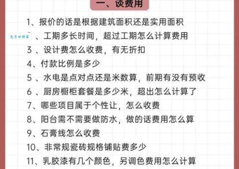 装修点评网是什么意思？一篇文章帮你搞懂所有疑问