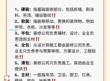 装修点评网是什么意思？一篇文章帮你搞懂所有疑问