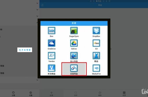 酷盘是什么意思？新手必看的使用教程和功能介绍