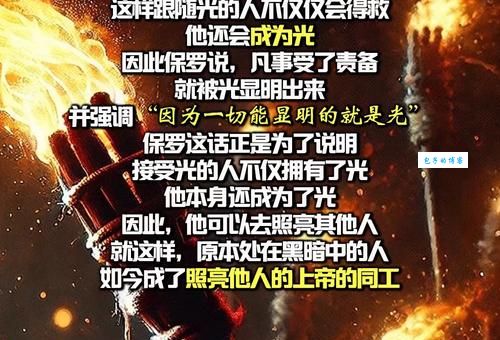 雷罚圣人是什么意思?看完这个解释你就全明白了