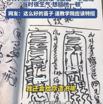 雷罚圣人是什么意思?看完这个解释你就全明白了