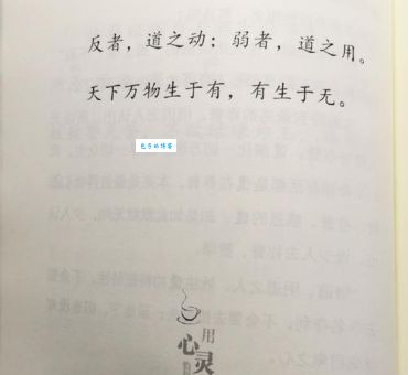 道通天下是什么意思？看完这篇文章就全懂了