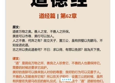 道通天下是什么意思？看完这篇文章就全懂了