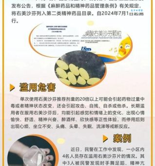 美卡芬艾是什么意思