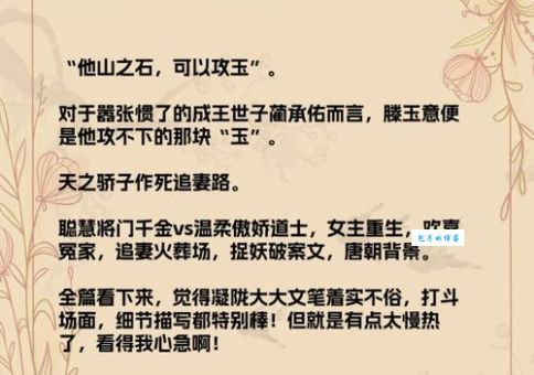 杠上妖殿下是什么意思？五个要点让你快速搞懂